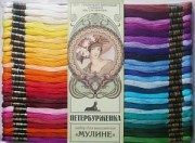 Набор нитей для вышивания ПНК им. Кирова